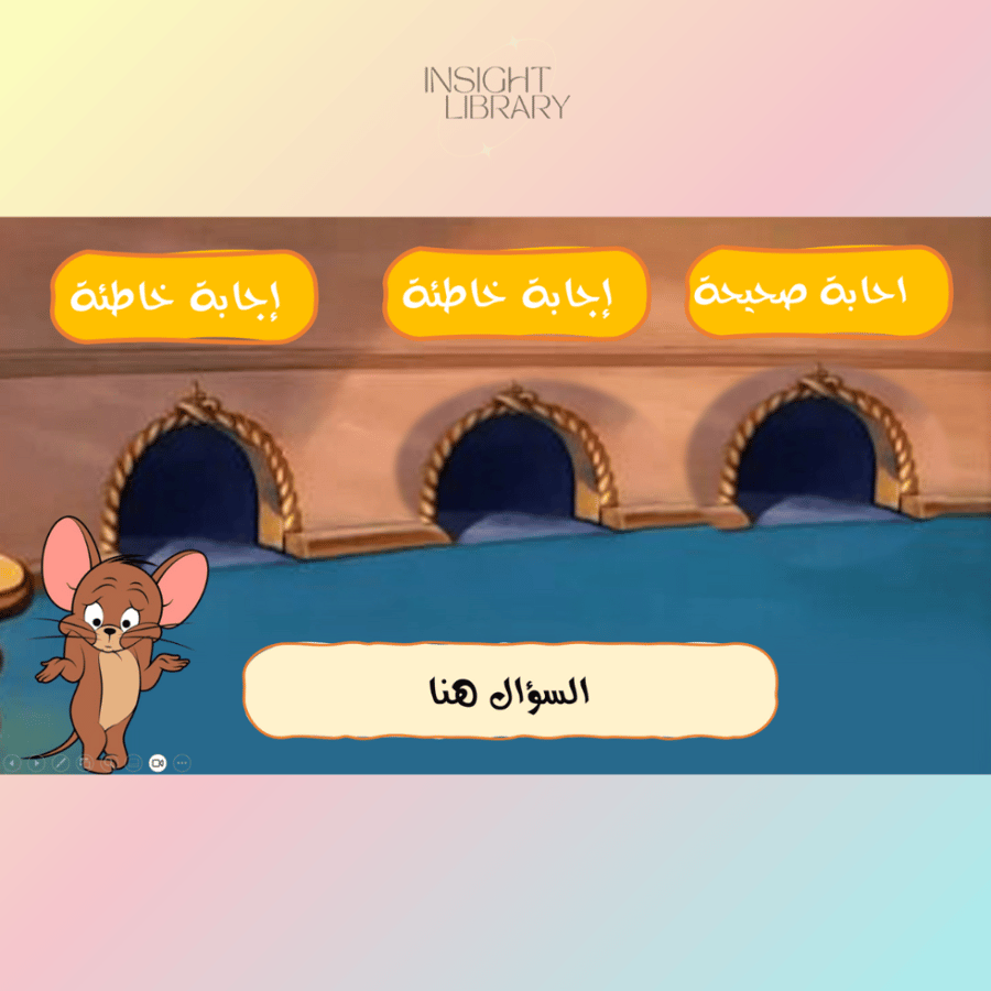 استراتيجية  توم وجيري english