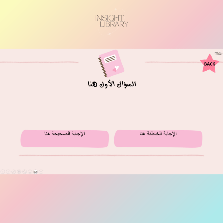 استراتيجية ختم المنهج english