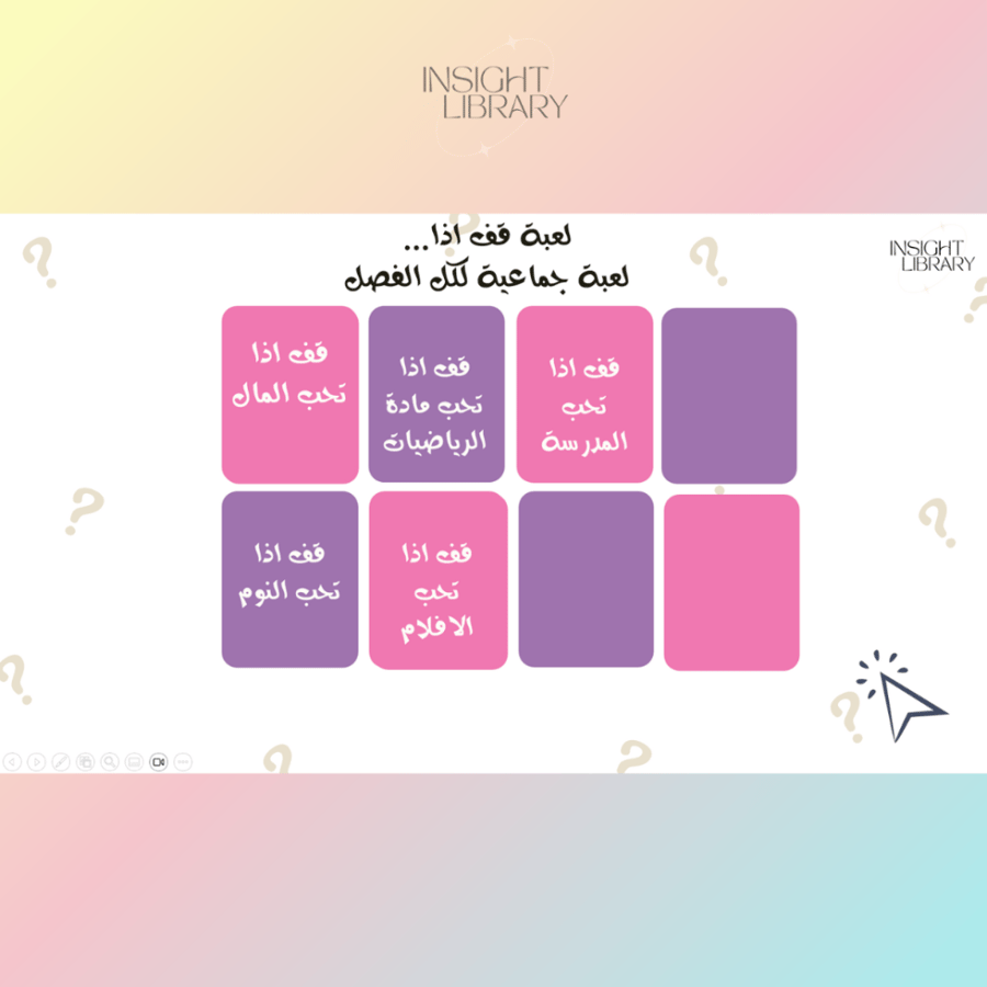 اللقاء الترحيبي