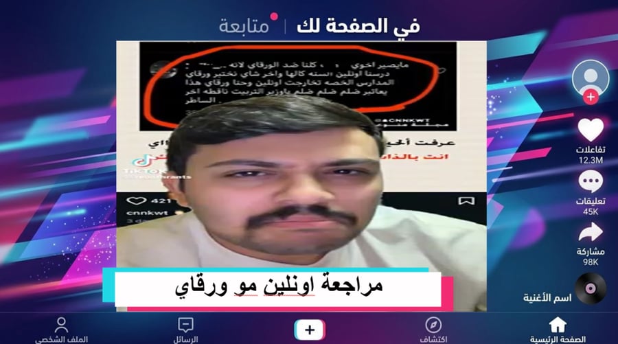 بوربوينت مراجعة اونلين