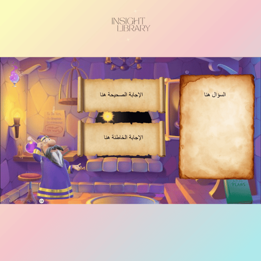استراتيجية  عالم العجائب wonders world