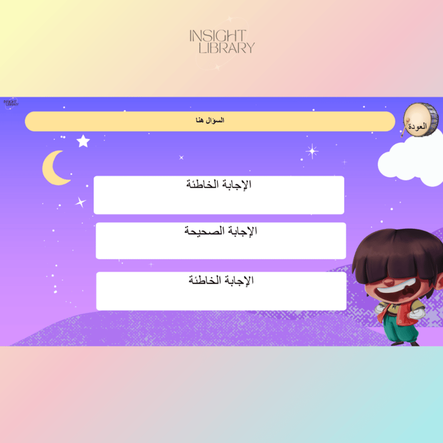استراتيجية سفرة فنانيس ENGLISH