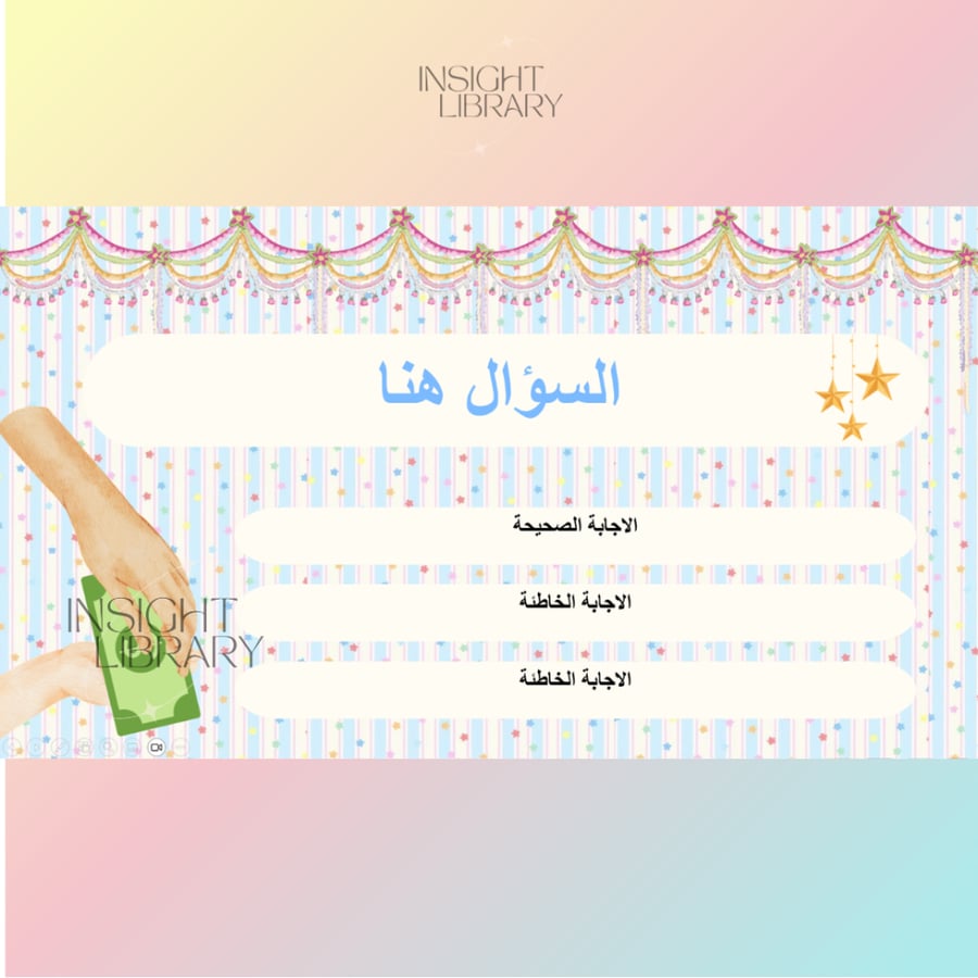 خذي عيديتك