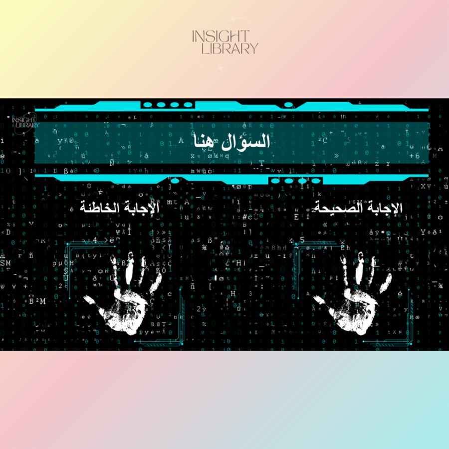 hand scan استراتيجية