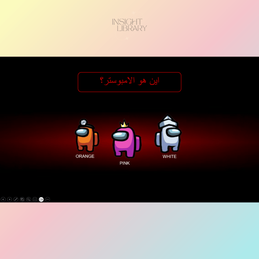 استراتيجية امونق اس AMONG US