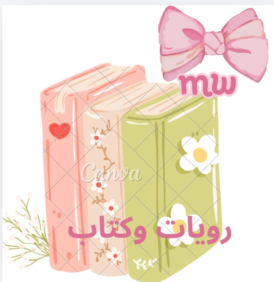 لعبة كبو العفش