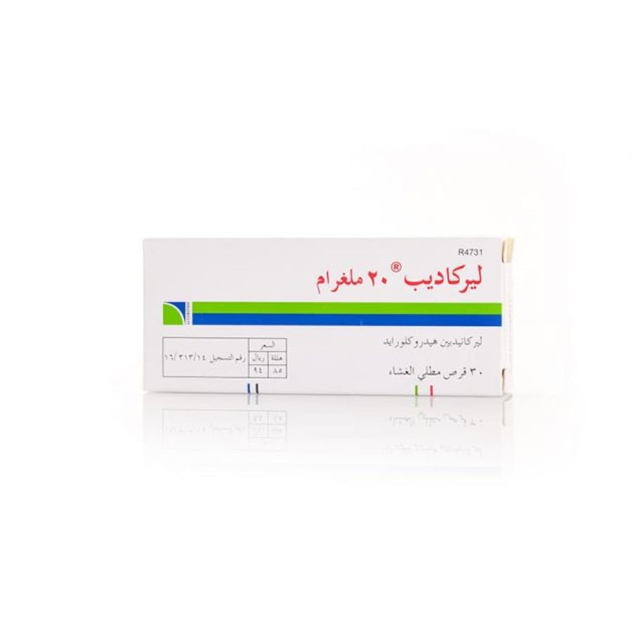 ليركاديب 20 مجم 30 قرص