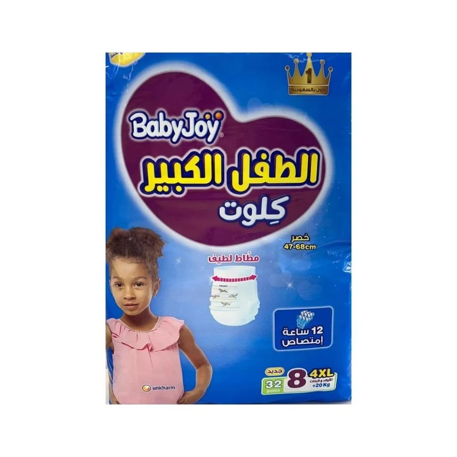 بيبي جوي كلوت الطفل الكبير  4xl مقاس 8  -32 قطعة