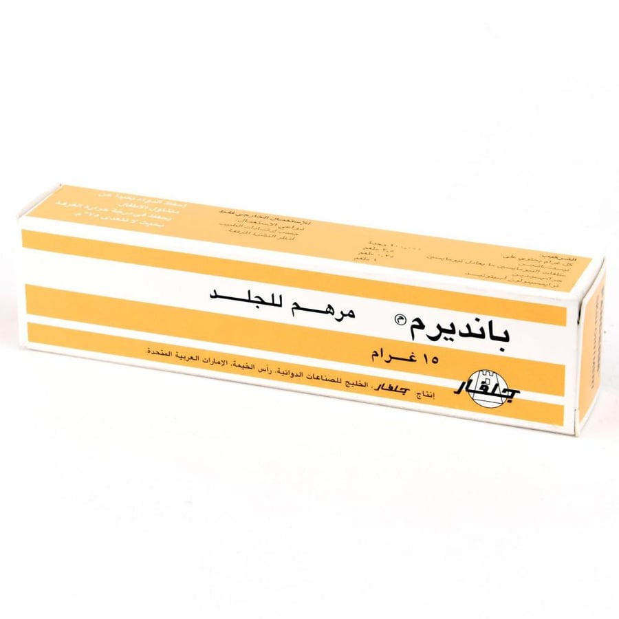 بانديرم مرهم 15 جم