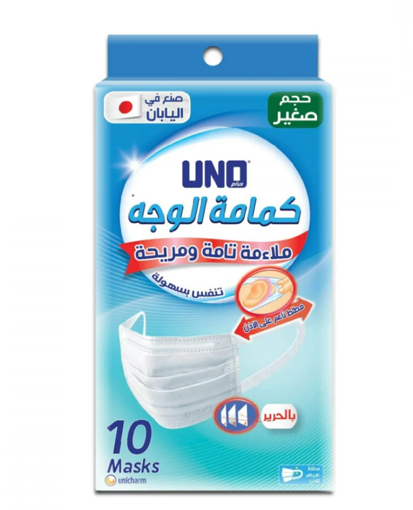 اونو كمامات للوجه مقاس صغير 10 كمامات