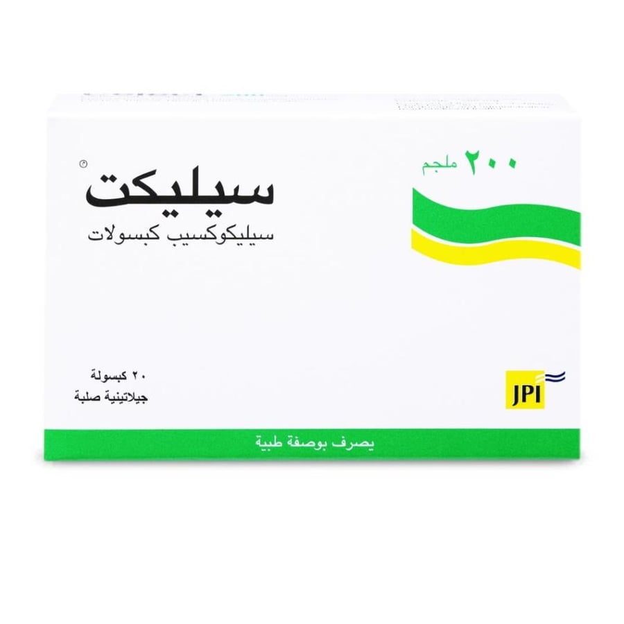 سيليكت 200 مجم -20 كبسولة