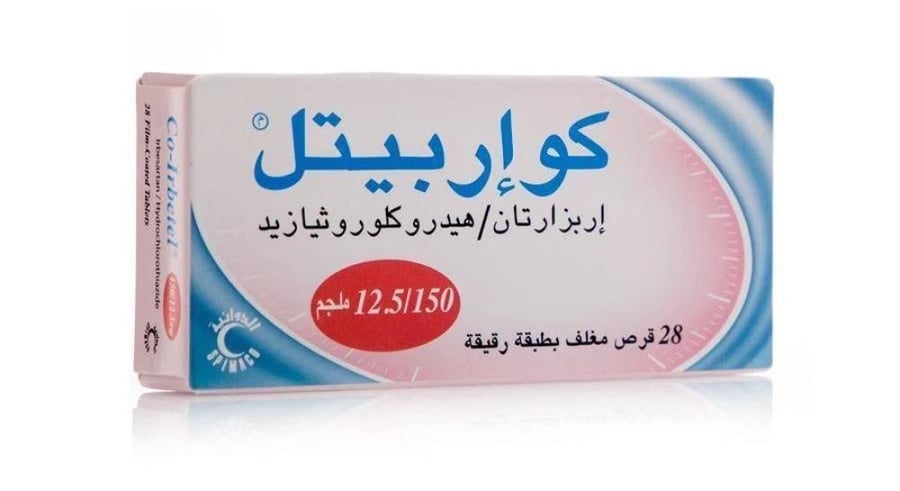 كو-إربيتل 150 / 12.5 ملجرام - 28 حبوب