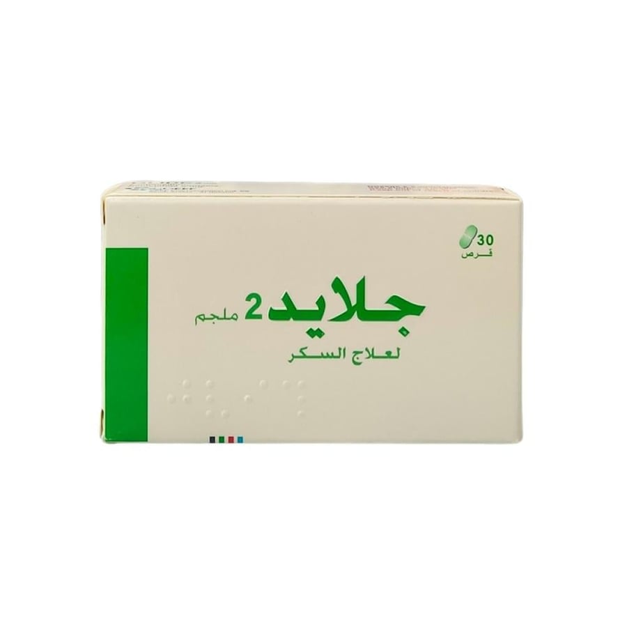 جلايد 2 مجم  -30 قرص