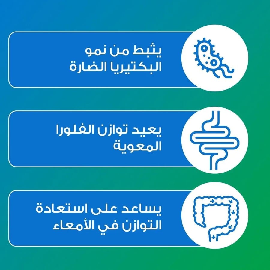 انتروجيرمينا- معلق فموي بروبايوتك- 2 مليار/5 مل- 10 زجاجه