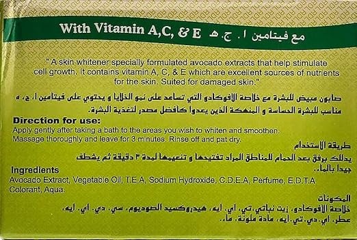صابون مبيض بالأفوكادو   - 135 جرام