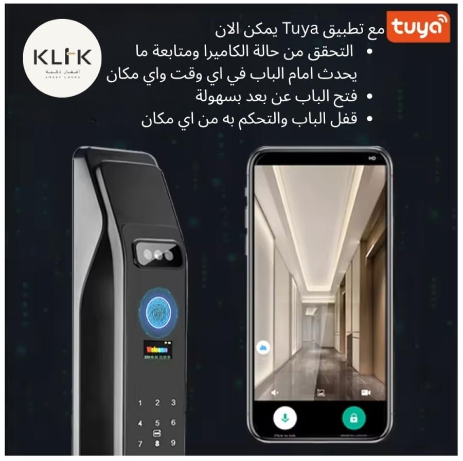 قفل خارجي ذكي ببصمة الوجة
