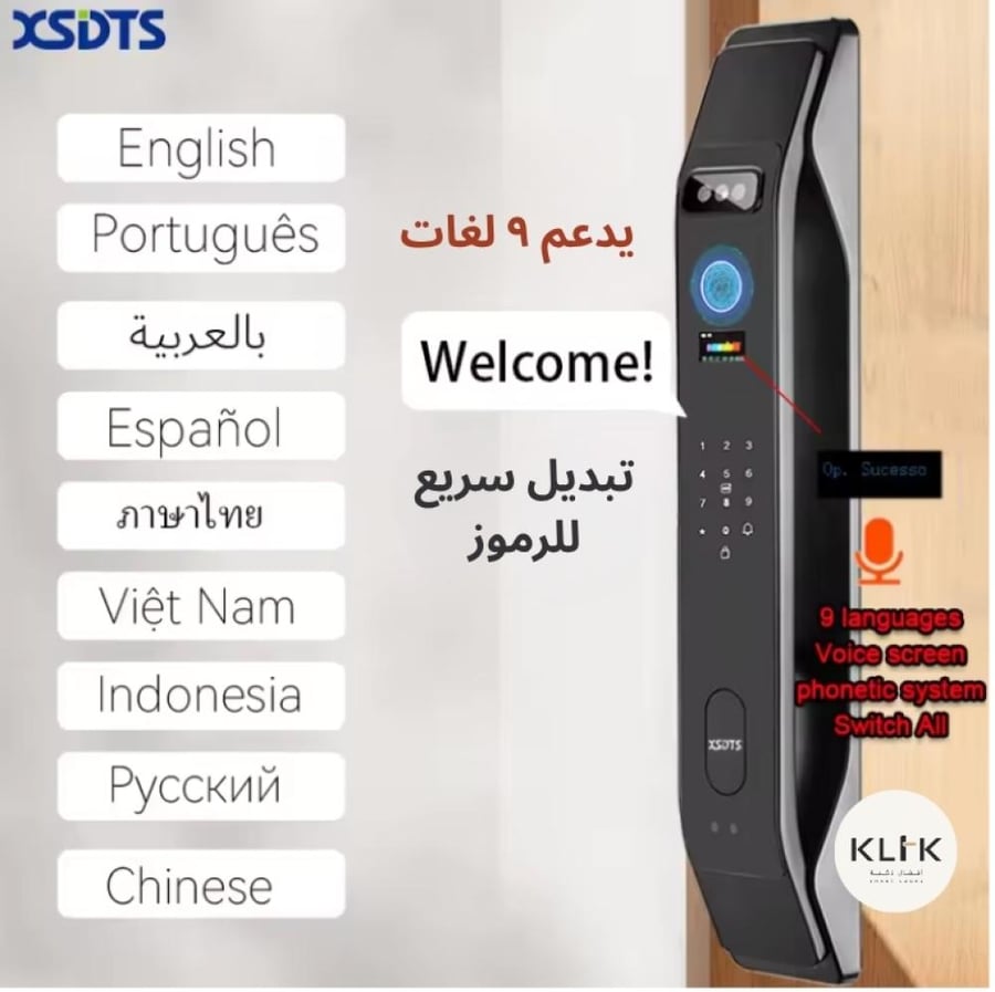 قفل خارجي ذكي ببصمة الوجة