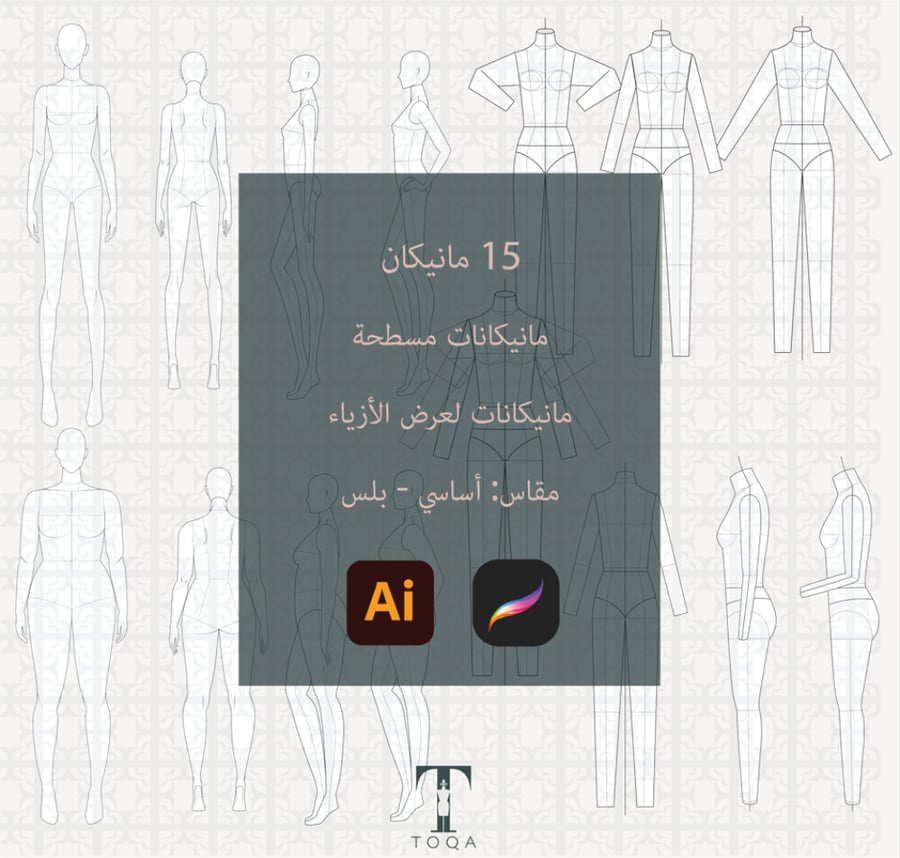 مانيكان تقني -  Flat Mannequins