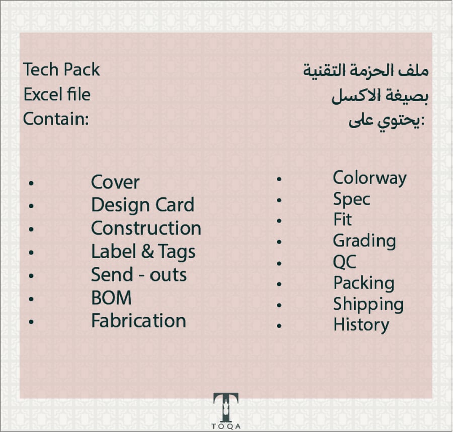 Tech Pack Template قوالب الحزمة التقنية
