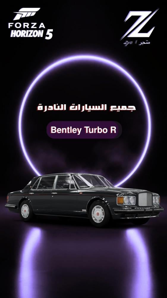 بكج نوادر بنتلي