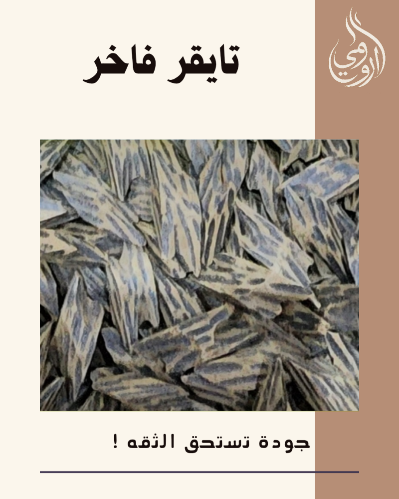 تايقر فاخر