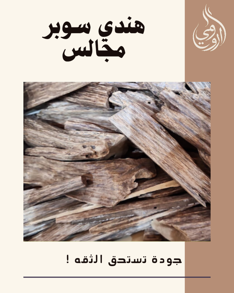 هندي سوبر مجالس