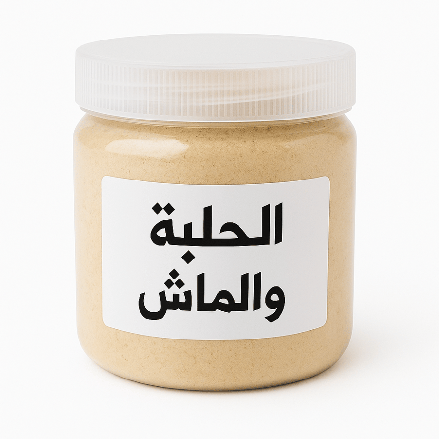 الحلبة والماش