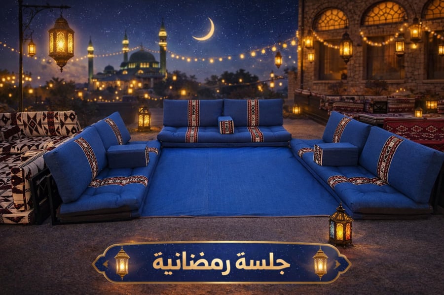 جلسة رمضانية