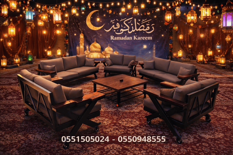 جلسة رمضانية عصرية – كنب متنقل بعجلات