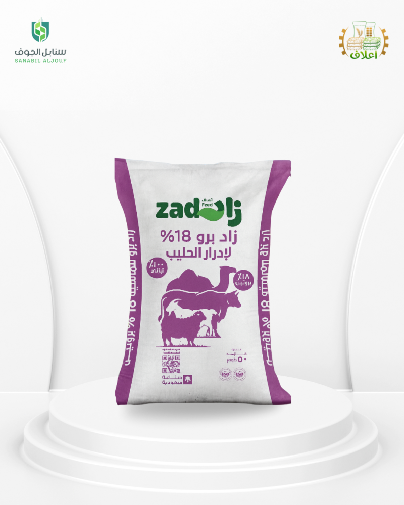 زاد برو 18 % لإدرار الحليب