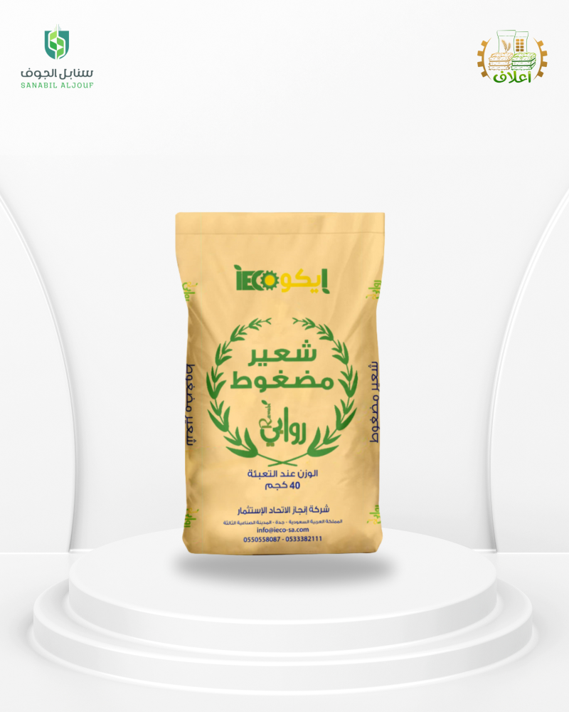 شعير مضغوط روابي