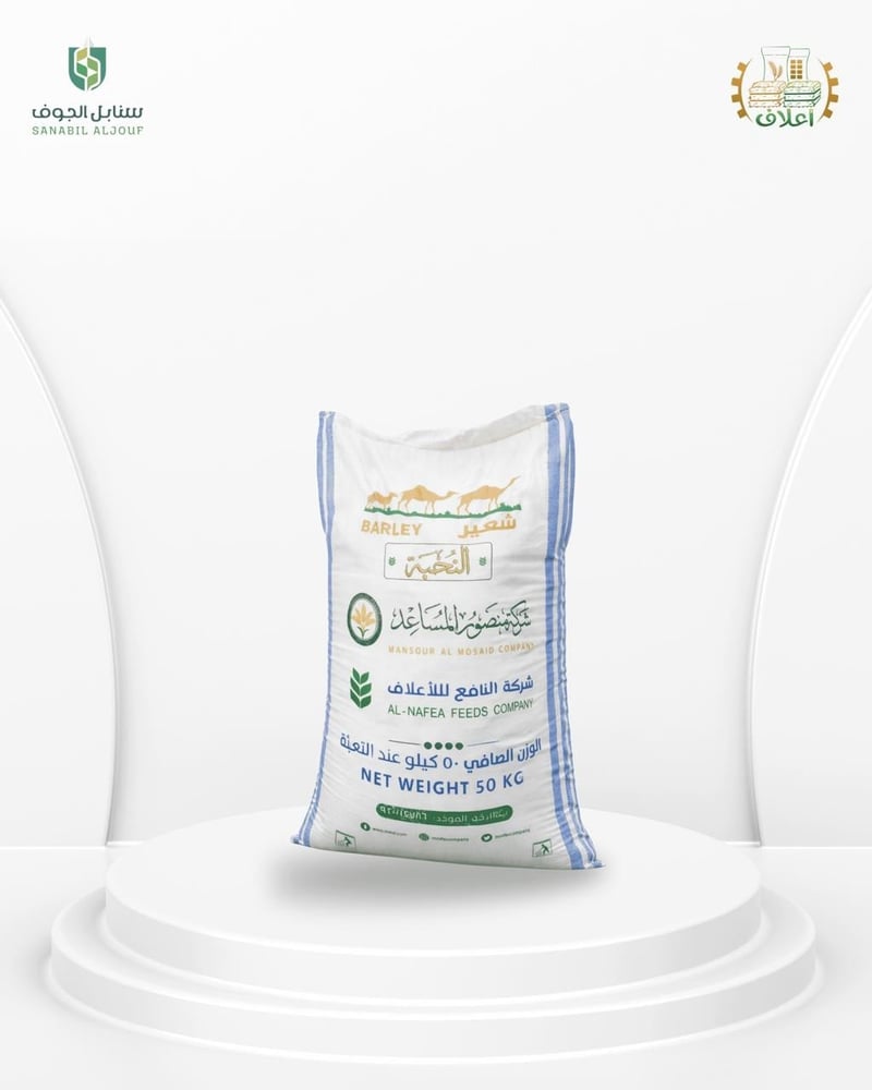شعير النخبه