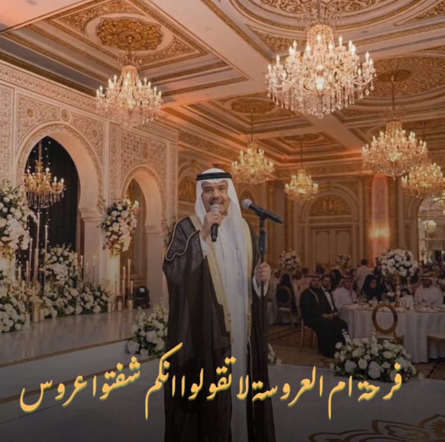 لا تقولوا انكم شفتوا عروس ( محمد عبده )