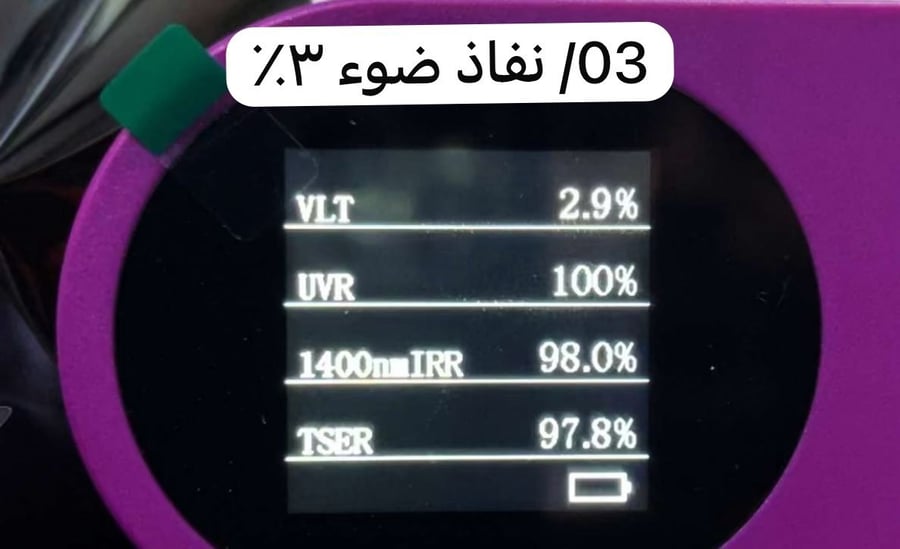 عازل حراري للسيارات الصغيرة