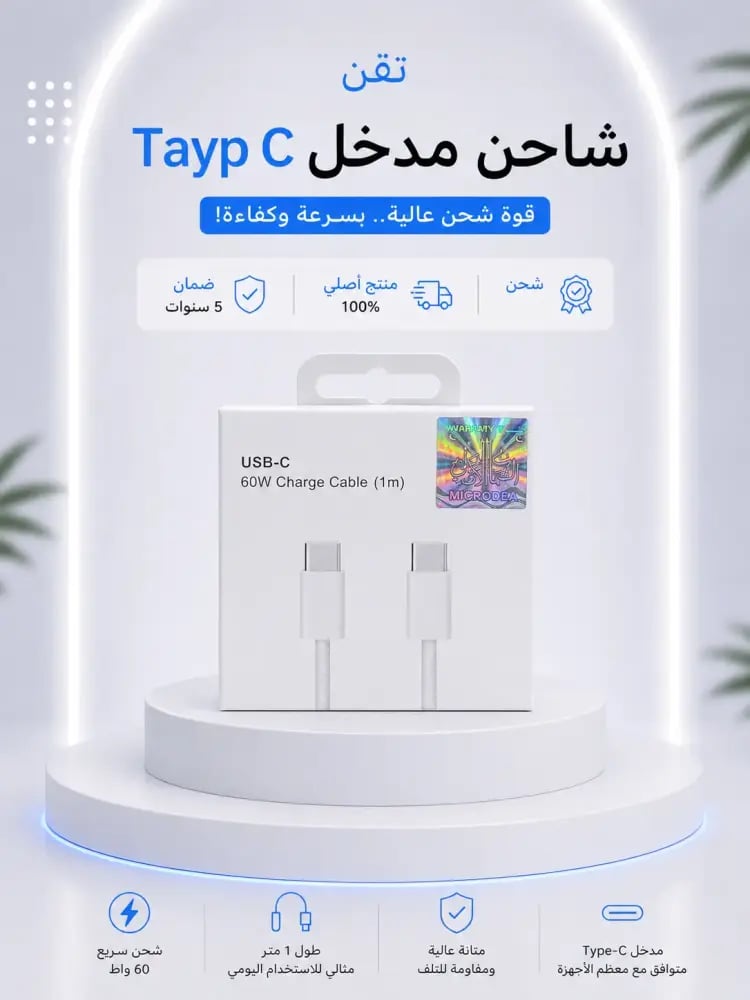 شاحن مدخل Tayp C