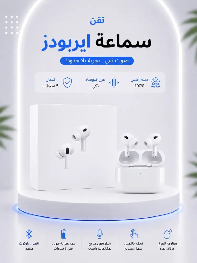 سماعة ايربودز