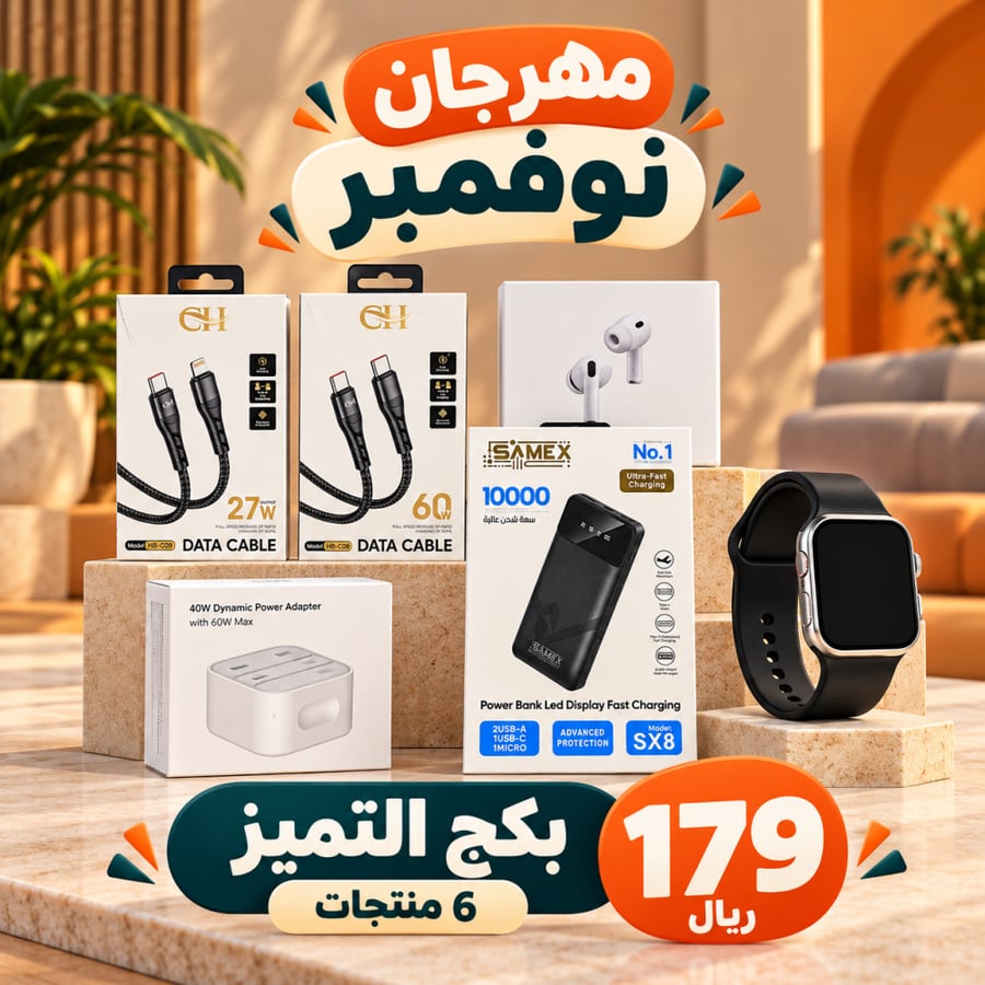 بكج التميز