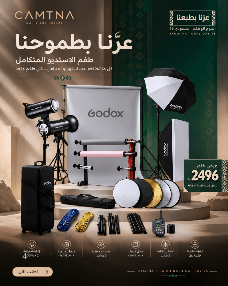 استديو متكامل Godox SK400IIV KIT - X2 400w