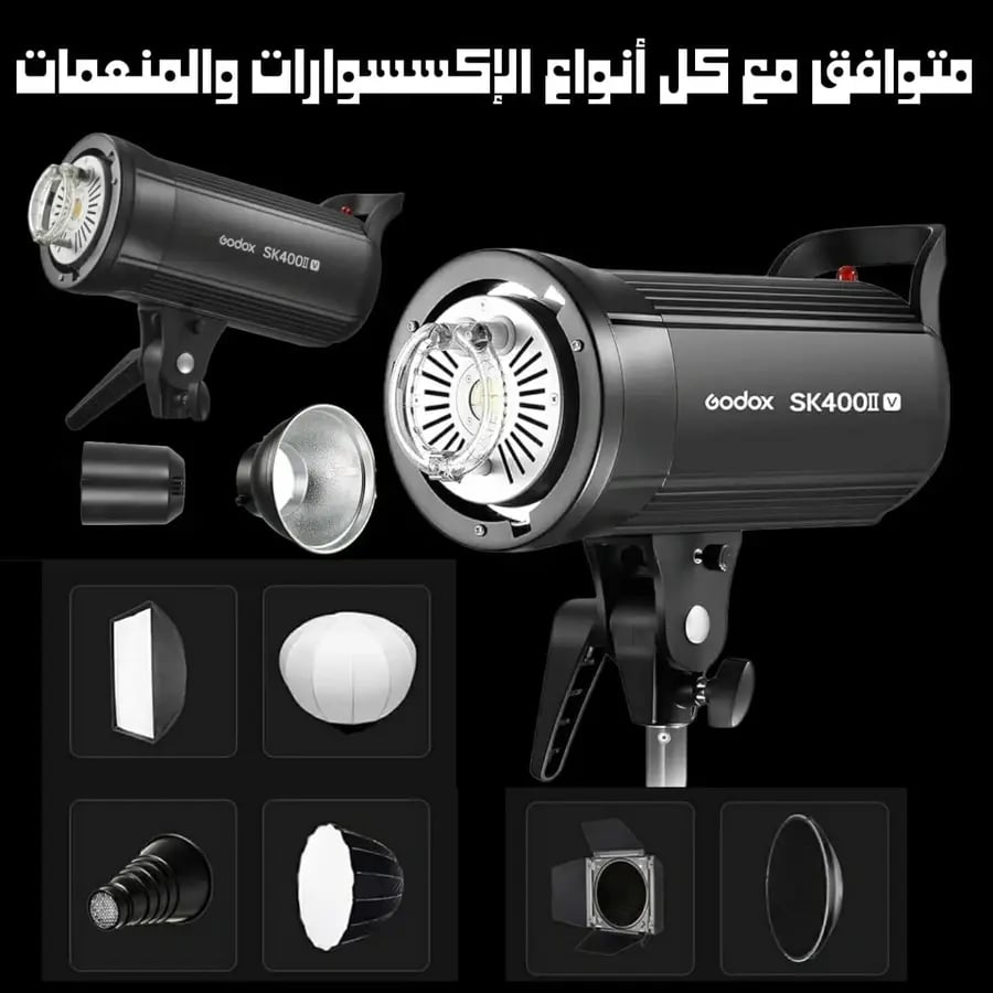 استديو متكامل Godox SK400IIV KIT - X2 400w