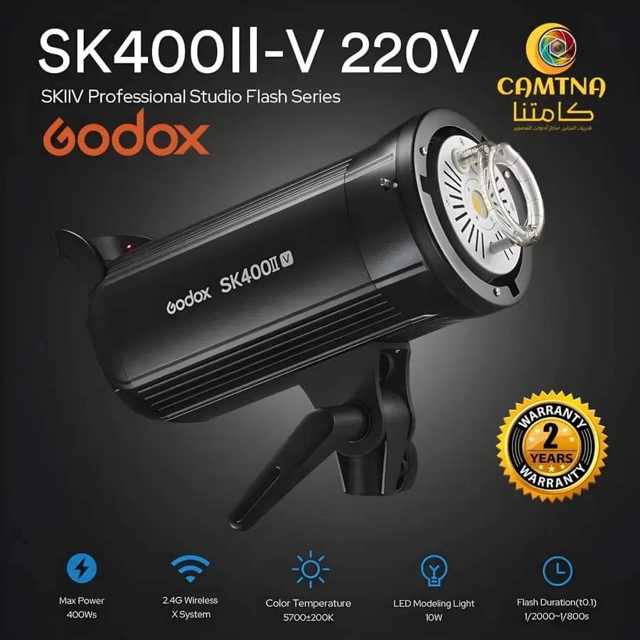 استديو متكامل Godox SK400IIV KIT - X2 400w