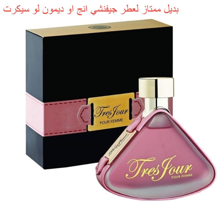 ارماف تريس جور النسائي بارفيوم 100م
