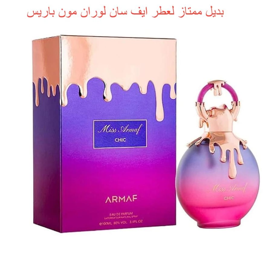 ارماف مس ارماف شيك النسائي بارفيوم   100م