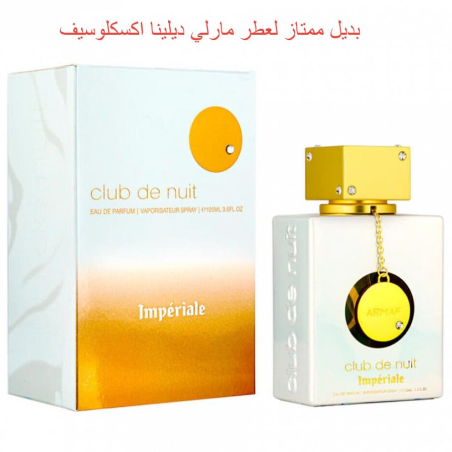 ارماف كلوب دي نوي امبريال وايت بارفيوم  105م