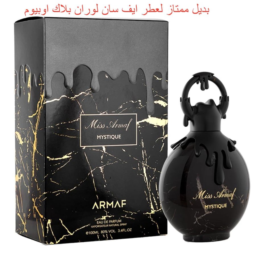عطر ارماف مس ارماف مستيكنسائي  بارفيوم 100م