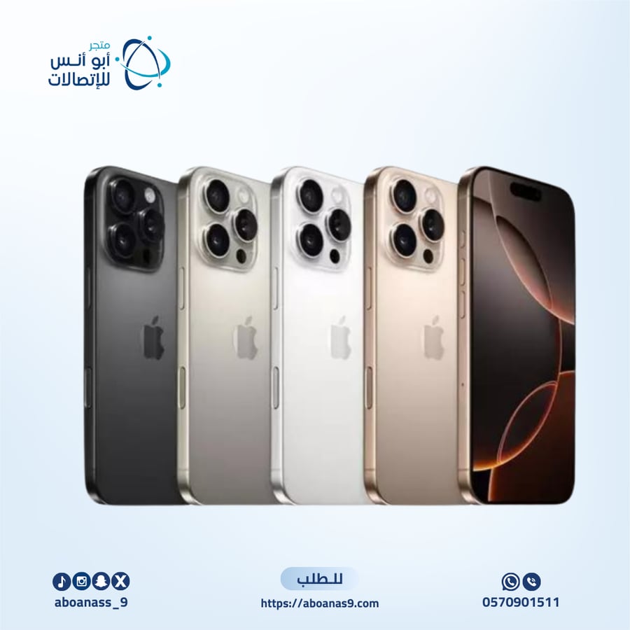 ايفون 16 برو القيقا 256