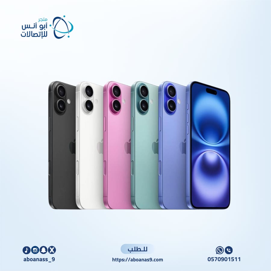 ايفون 16 القيقا 128