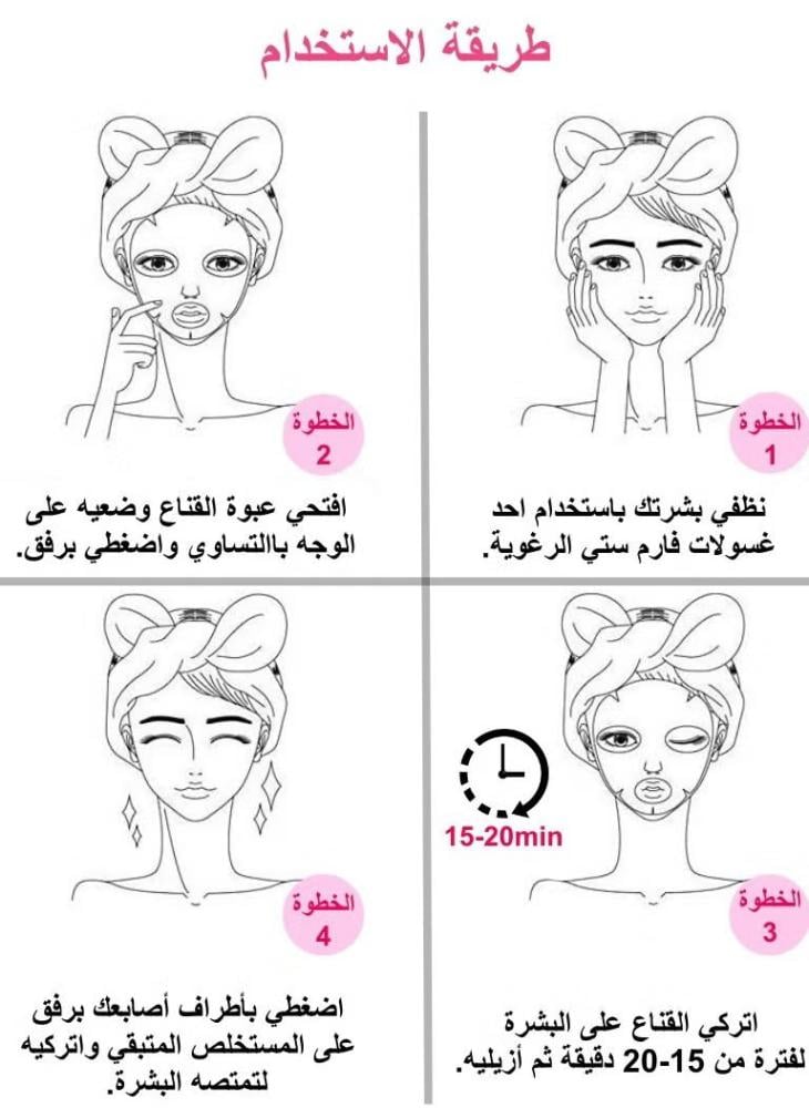قناع وجه فيزيبل ديفرنس بخلاصة بذور الشاي الأخضر من فارم ستاي