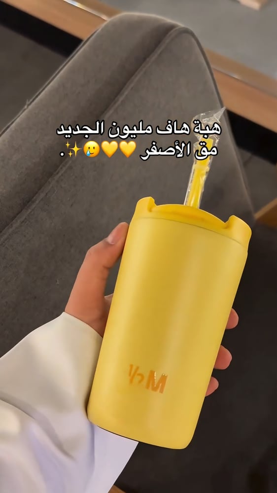 مق هاف مليون