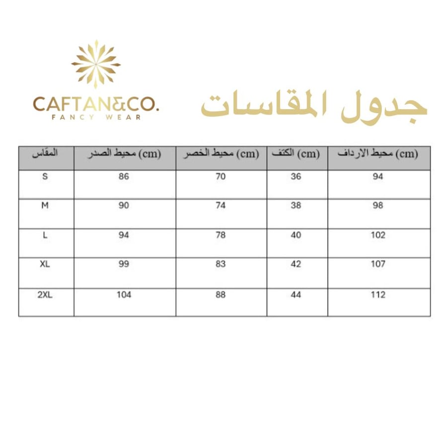 قفطان ميرميد (متوفر بالطلب)