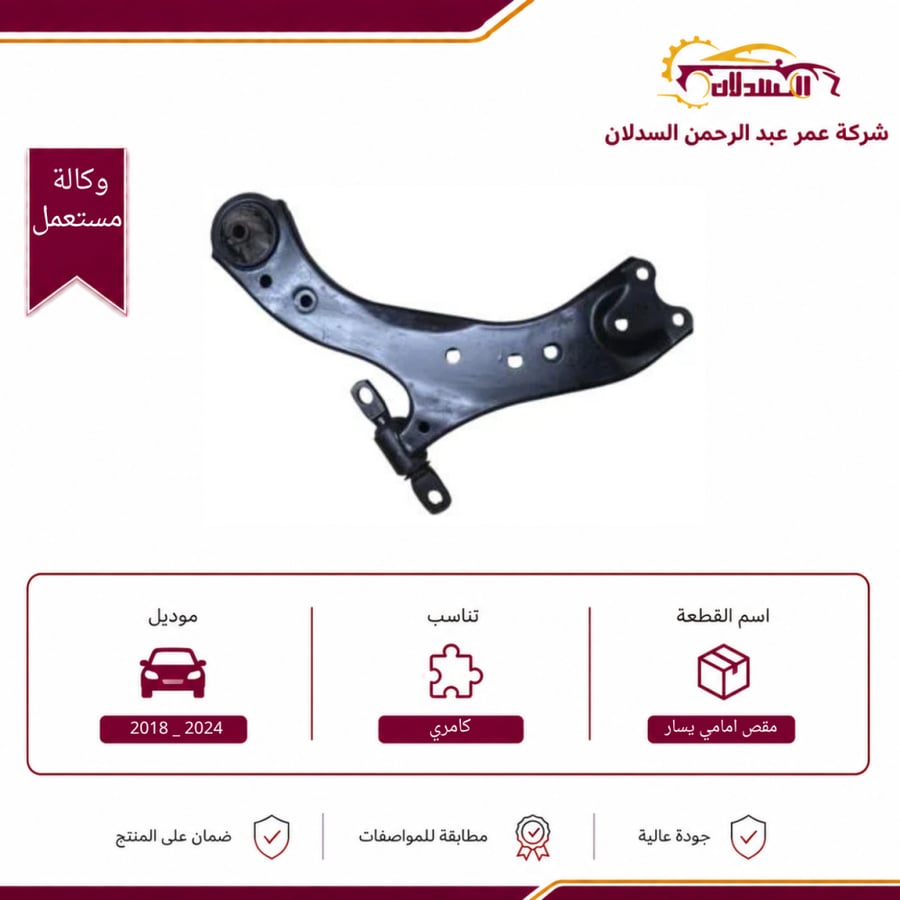Front left scissors for Camry 2018 - 2024